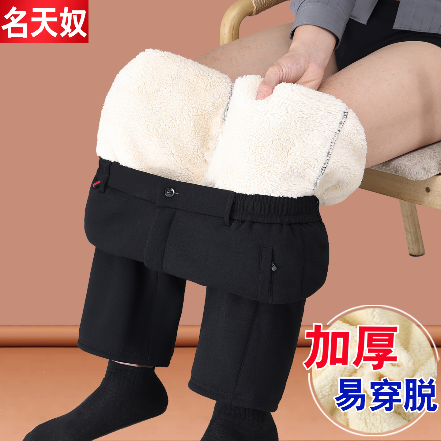 冬季爸爸加绒裤高腰宽松易穿脱