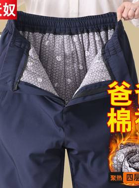 中老年男士秋冬加厚保暖长裤