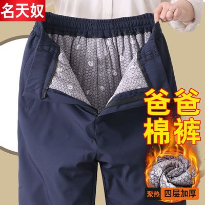 名天奴中老年男士秋冬加厚棉裤