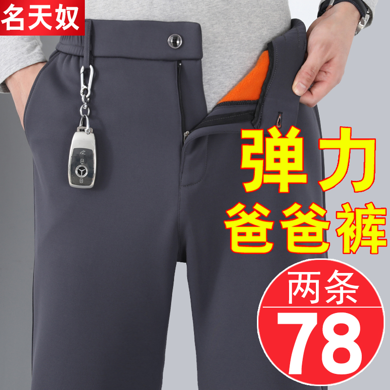 长裤运动裤爸爸男弹力面料休闲裤