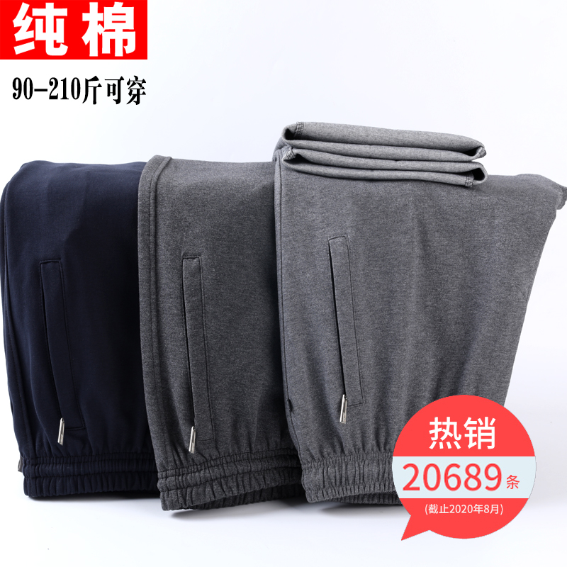 加绒运动裤男春秋款宽松爸爸裤子松紧裤中老年人纯棉男士休闲长裤