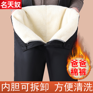 爸爸加绒裤 老年人棉裤 外穿加厚可拆卸老人保暖休闲裤 冬季 子冬 男款