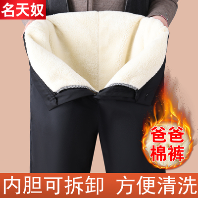 爸爸棉裤男款冬季外穿加厚可拆卸
