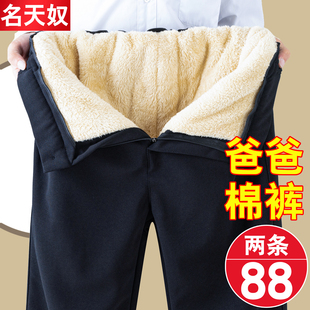 老人保暖棉裤 老年人男士 羊羔绒休闲冲锋裤 子爸爸男士 外穿 加厚绒裤