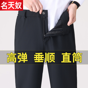 秋季裤子男款2026新款爸爸休闲裤高腰深裆中老年男士松紧腰西装裤