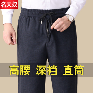 中老年人男士松紧腰休闲西裤春秋款老人爸爸秋装大码宽松直筒裤子