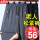 子春秋款 70岁运动裤 爷爷松紧带休闲裤 老年人男装 男 夏季 老人爸爸裤