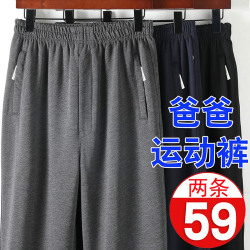 运动裤男宽松直筒高腰卫裤不起球