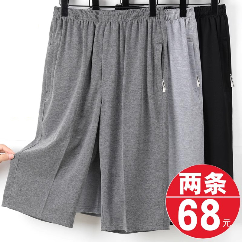 爸爸短裤夏外穿运动运动裤子夏装