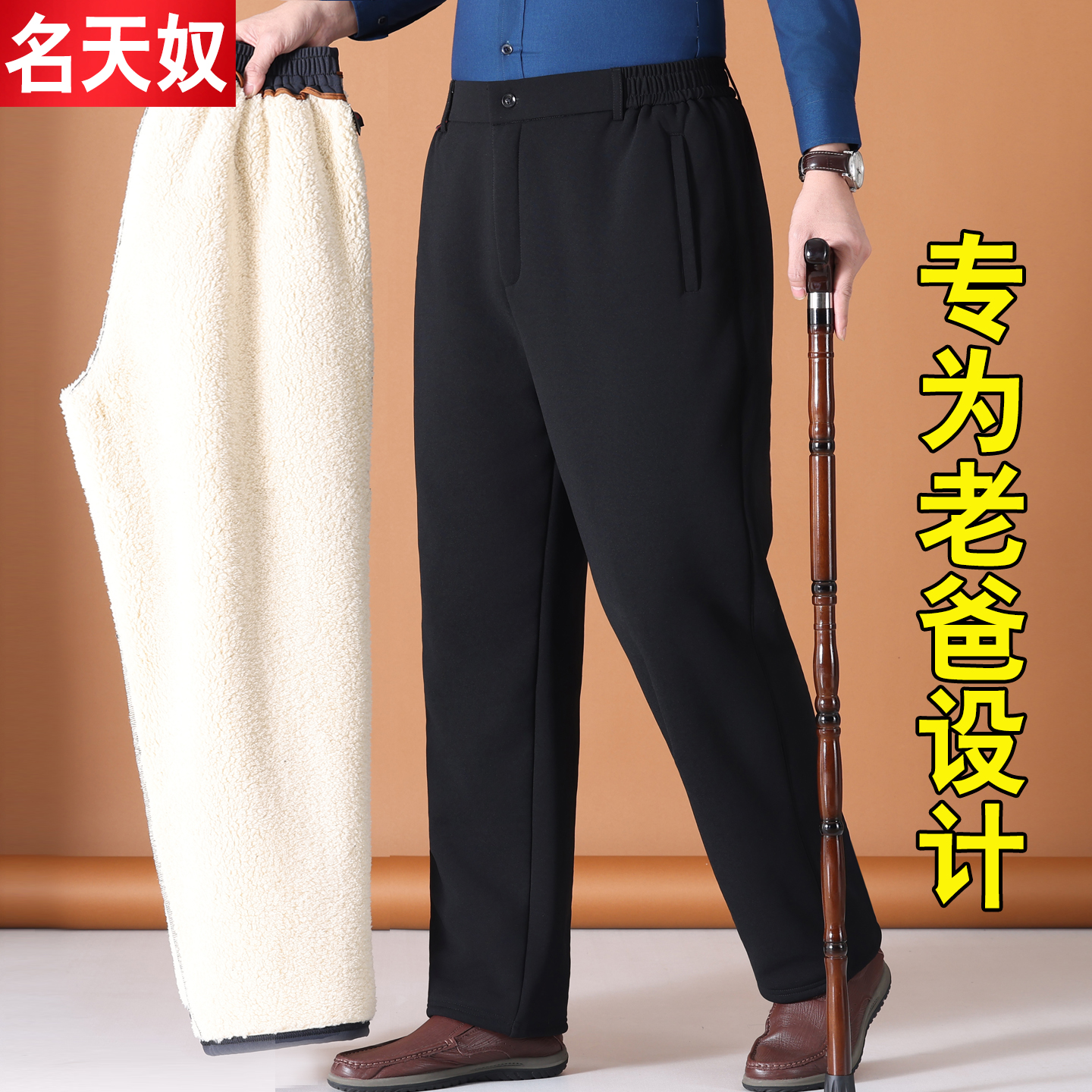 老年人方便穿脱棉裤男外穿宽松