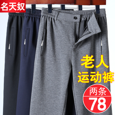 名天奴中老年运动裤春秋款宽松