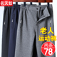 男春秋款 加绒裤 60岁老人休闲卫裤 爸爸装 子男 秋冬季 中老年人运动裤