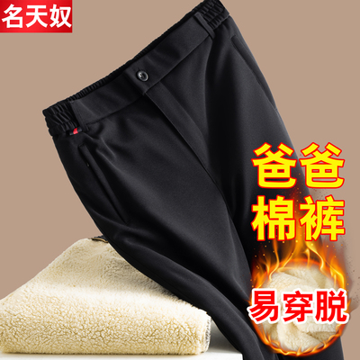 中老年男款加绒加厚保暖棉裤外穿