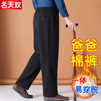 老年人方便穿脱加厚棉裤男外穿