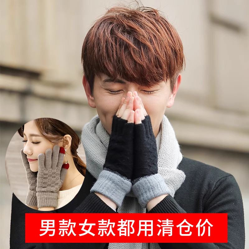 男女通用冬季露指手套毛线材质