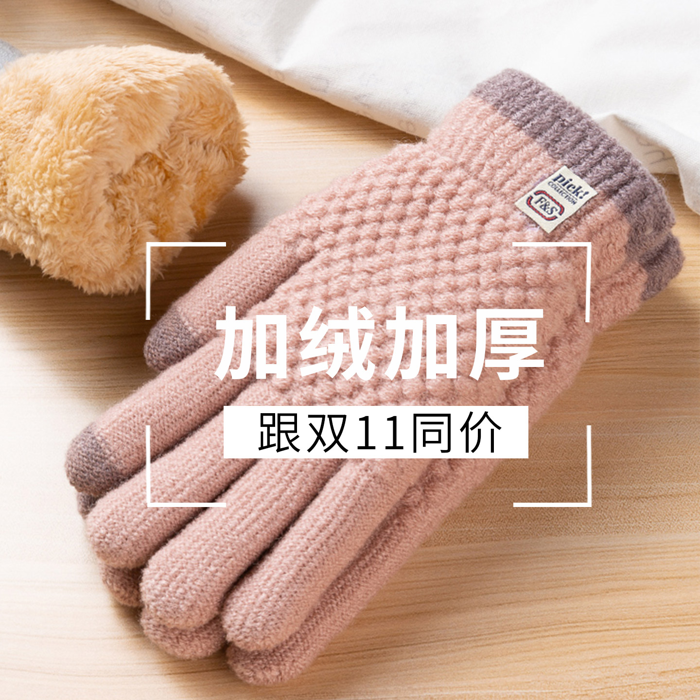 加绒加厚防寒可触屏保暖骑车手套