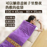 電加熱鹽袋海鹽粗鹽熱敷包腰背部熱敷鹽袋全身通用艾灸艾草理療袋