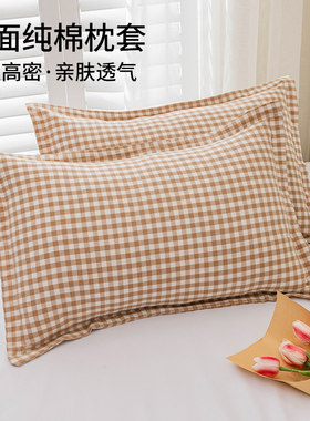 纯棉枕套加厚隔油100%纯棉枕头套全棉枕袋枕皮枕套家用宿舍48*74