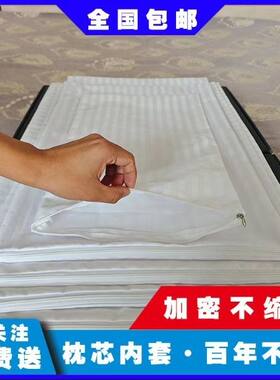 枕芯套内胆套可定制内衬带拉链加密抱枕靠垫坐垫套宾馆酒店可订做