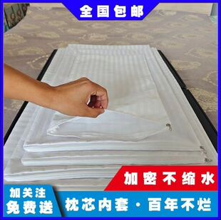 枕芯套内胆套可定制内衬带拉链加密抱枕靠垫坐垫套宾馆酒店可订做