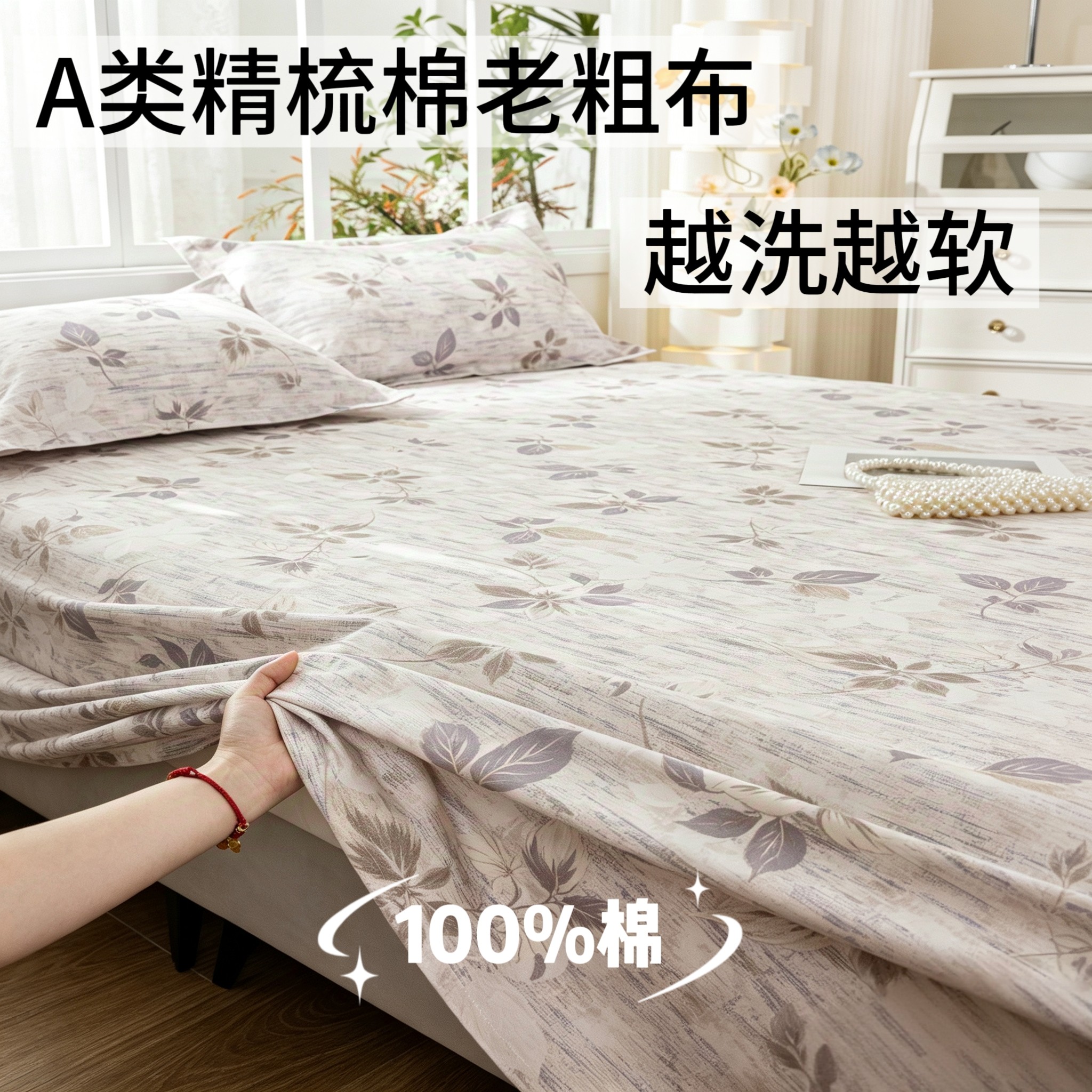 100%纯棉老粗布床单新疆纯棉加厚夏季被单枕套三件套