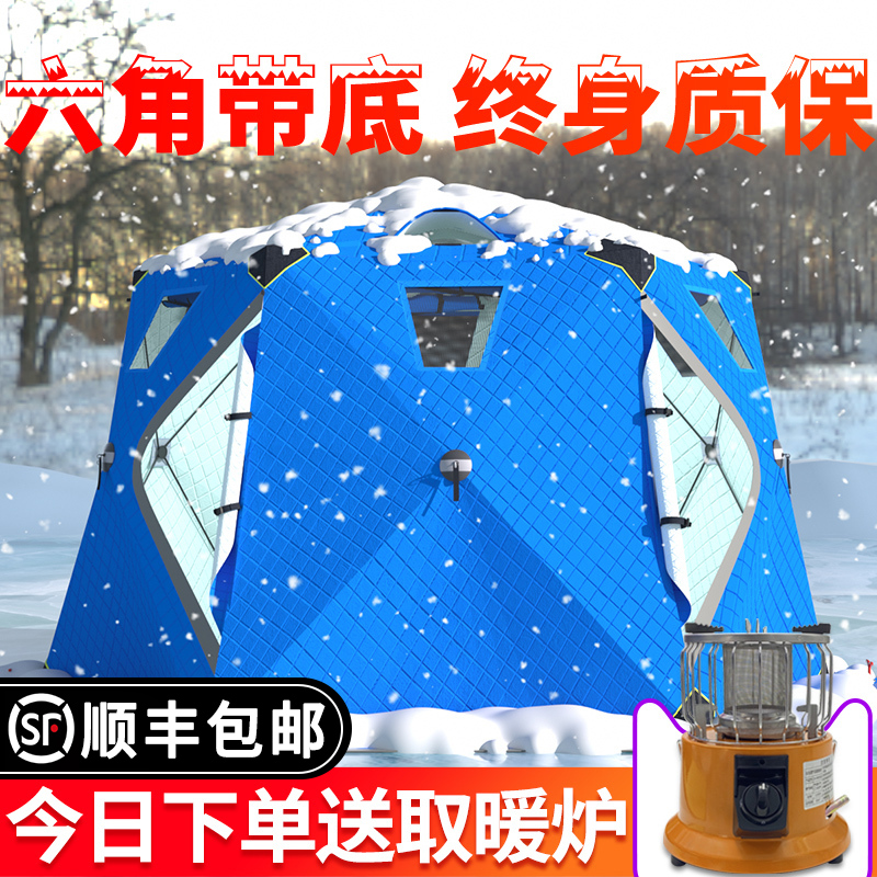 六角带底冰钓帐篷冬天冬钓钓鱼屋