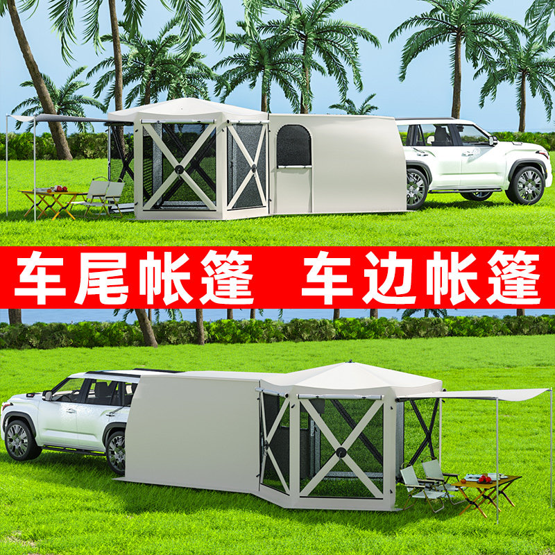 户外车边车尾帐篷suv两用天幕全自动速开拓展便携遮阳露营后尾帐