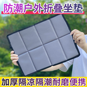 户外小坐垫可折叠加厚老人座垫子便携防潮野外地垫公交车隔凉坐垫