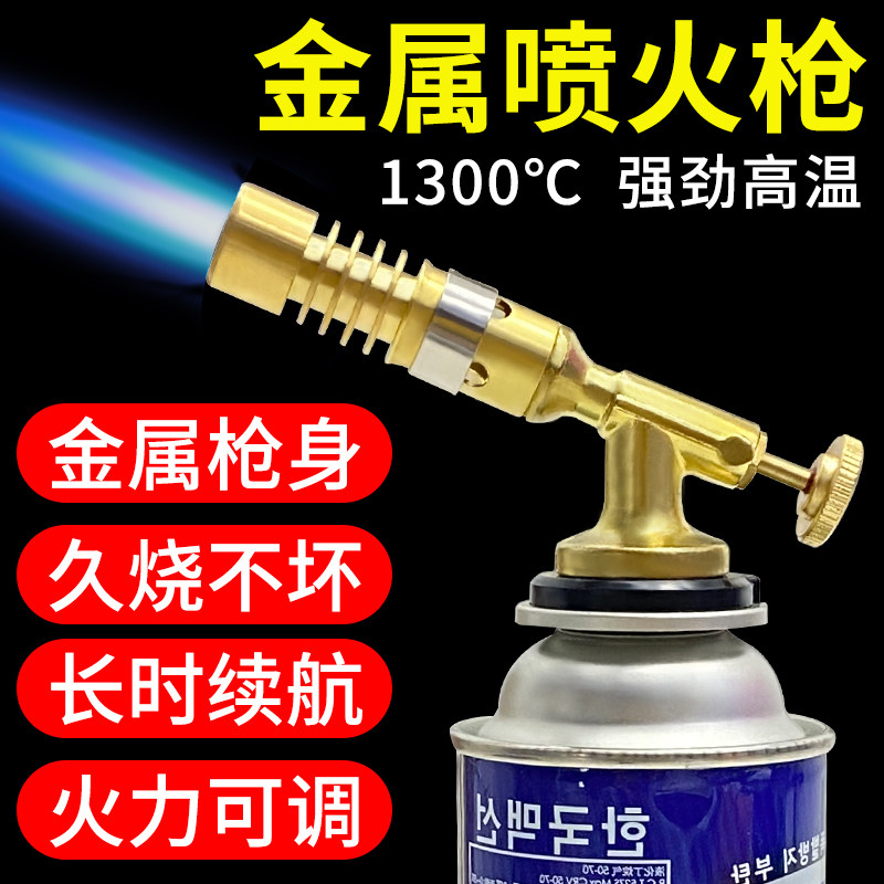 喷枪家用卡式气喷火枪喷灯烧猪毛图片
