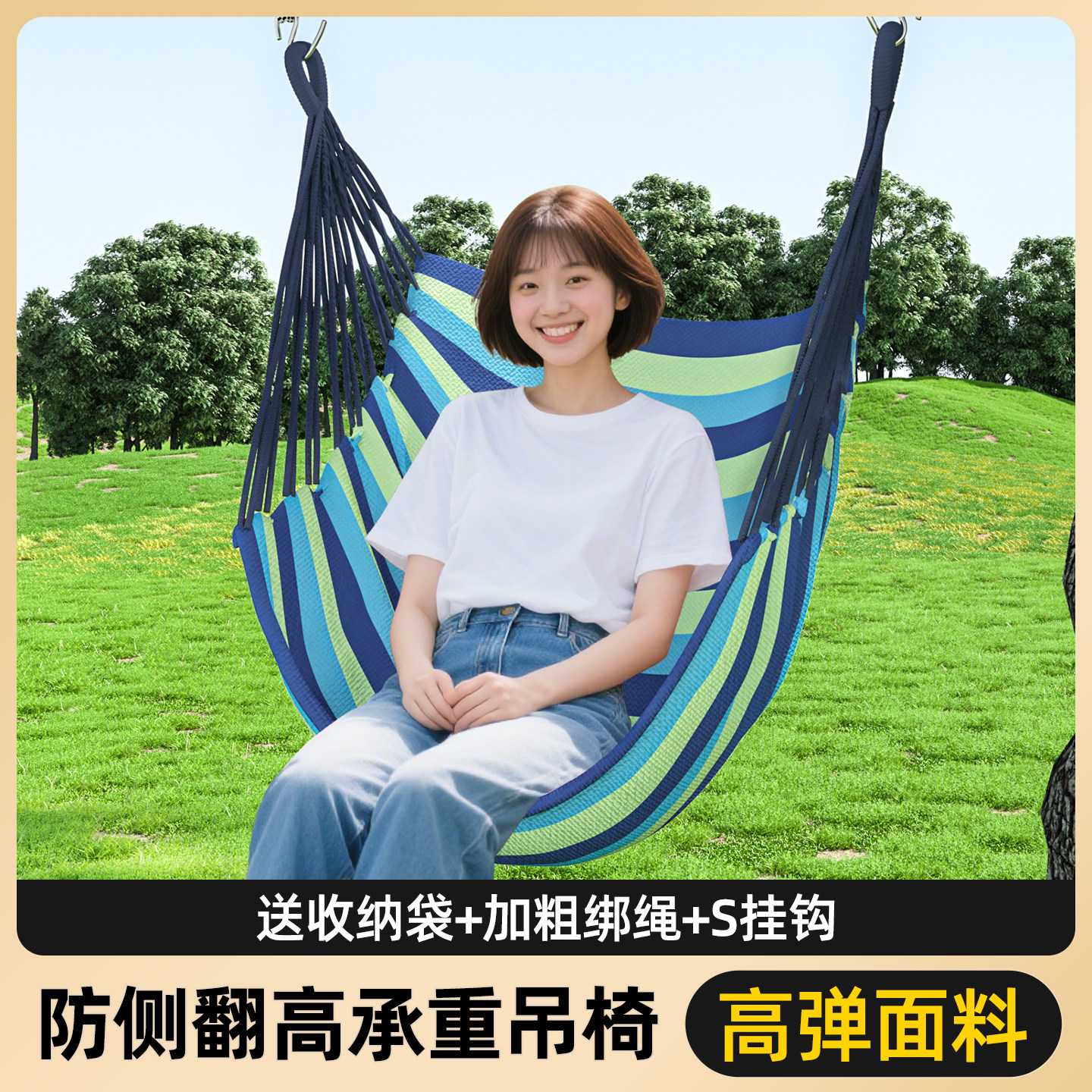加厚加宽防侧翻高承重吊椅