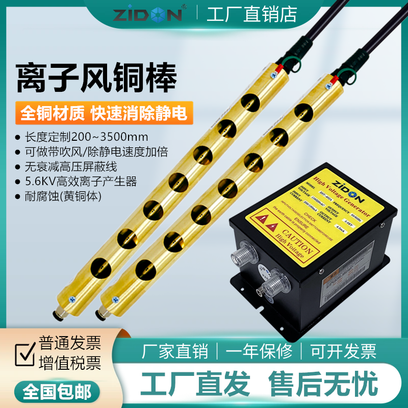 正品SL-006离子铜棒高效消除静电离子风棒除尘棒工业静电棒消除器,标准件/零部件/工业耗材,静电消除棒,淘宝优惠券,粉丝福利购,淘宝优惠卷