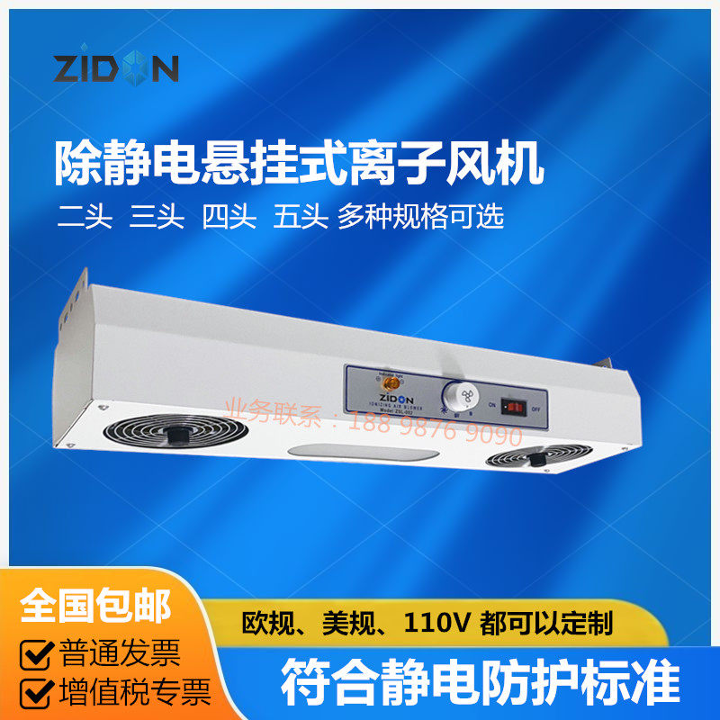 离子风机负离子静电消除器