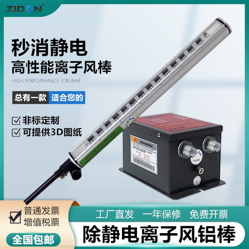 工业用SL-040离子风棒静电消除器