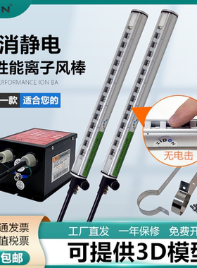 工业除静电棒ST-503A离子风棒 静电消除器 ST-403A高压离子发生器
