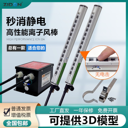 ST-503A离子风棒工业静电消除器