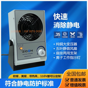 101A離子風(fēng)機(jī)消除靜電離子風(fēng)扇 工業(yè)靜電消除器ST 正負(fù)等離子風(fēng)機(jī)