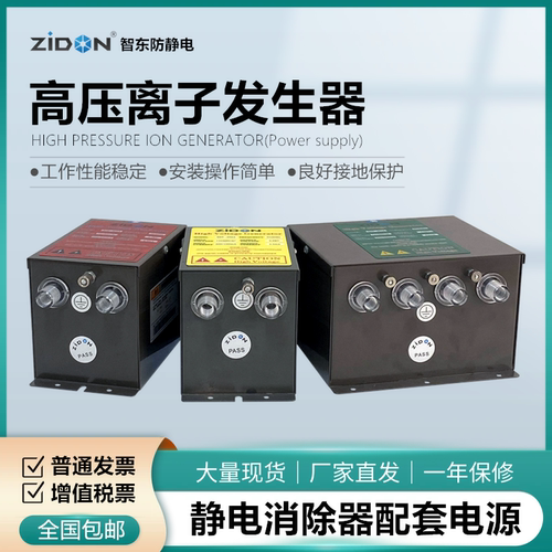 离子发生器 静电消除器配套电源静电产生器 高压变压器等离子主机