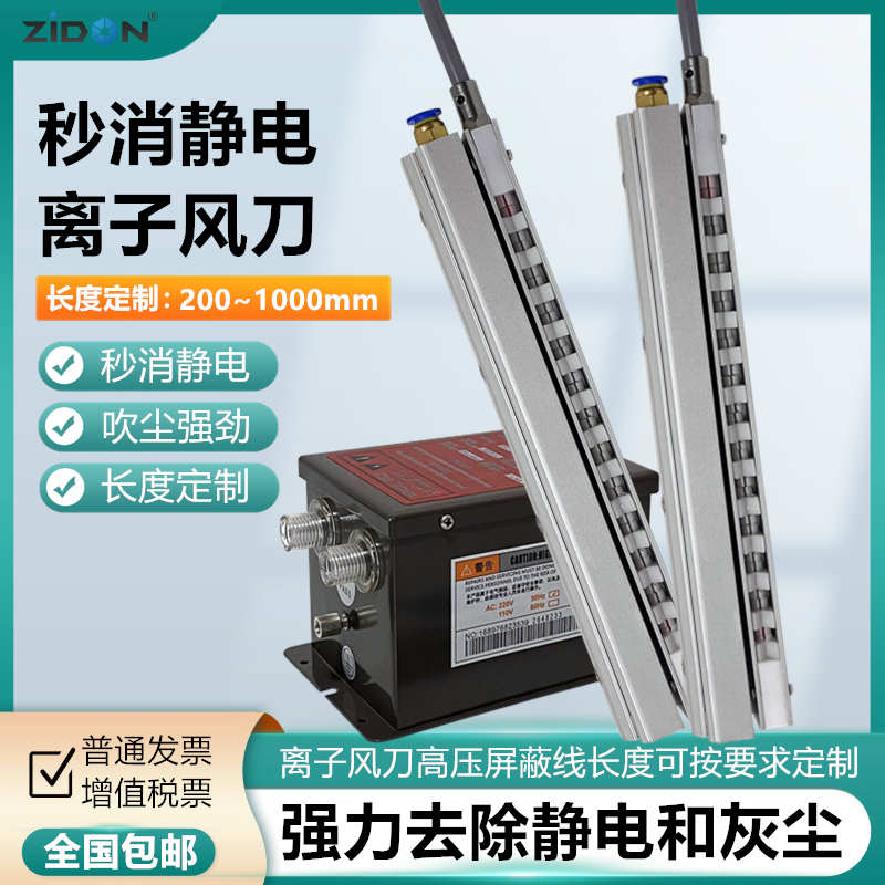ST-504A离子风刀除静电