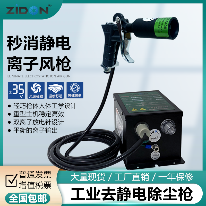 ST-302C离子风枪静电消除器
