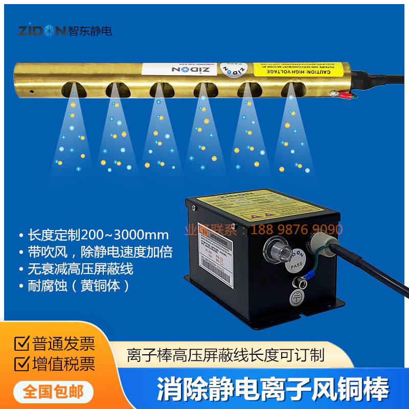 工业用消除静电棒st-502a离子铜棒静电消除器 等离子除尘离子风棒