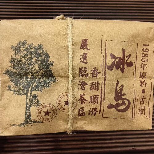 1985年冰岛古树普洱茶 （熟茶）散茶 香甜顺滑 送礼收藏批发250克