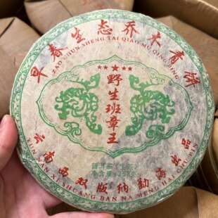 2011年云南勐海野生班章王传统工艺古法制茶古树生普洱茶生茶357G