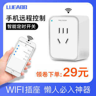 朗本wifi智能插座天猫精灵语音控制手机远程无线遥控电源定时开关