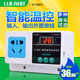 温度智能温控器电子控温插座温度控制温控开关可调温度控制器