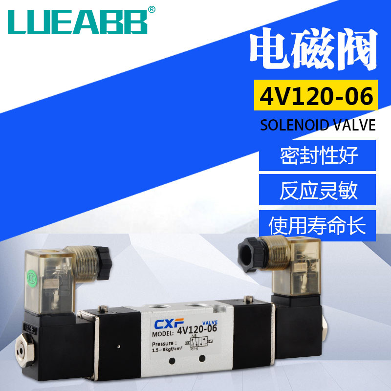 亚德客型4v120-06/m5气缸气阀气动换向电磁阀开关二位五通220/24v
