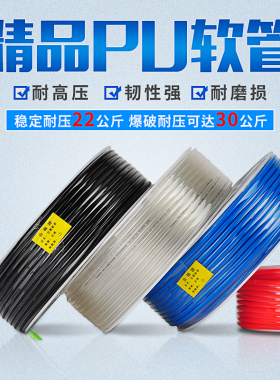 高压气管气动软管进口料PU管空压机风管外径8*5mm4/6/10/12气泵线