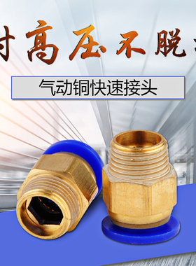 气动气管快速接头PC8-02螺纹直通PC6-01快插4-M5 PC10-03 PC12-04