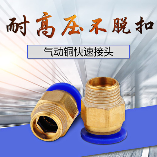 气管螺纹快速接头气管专用