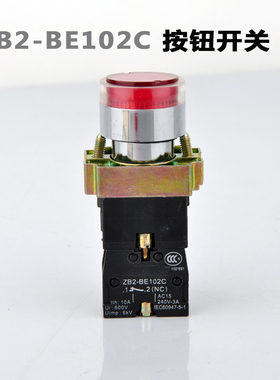平头自锁自复位按钮开关带灯ZB2-BE102C 红色常闭绿色常开10A
