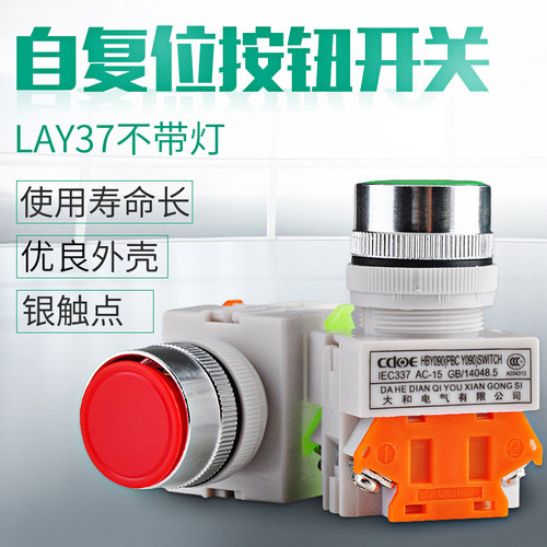 pbcy090lay37y070银触开关按钮